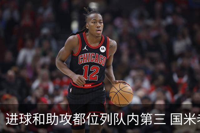 进球和助攻都位列队内第三 国米老将获卡佩罗称赞